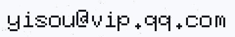 邮箱